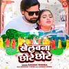 About Khelawana Chhote Chhote Song